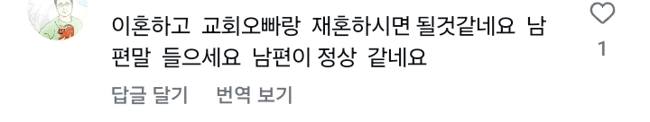 남편이 십일조를 제 월급에서만 내래요. (14)