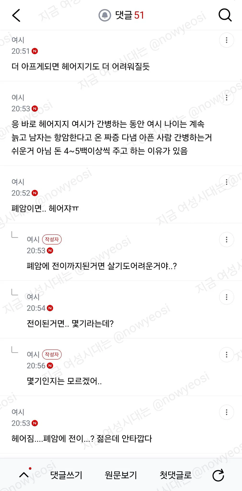 사귄지 얼마안된 남자친구 암걸렸다고 하면 헤어질거야? (3)