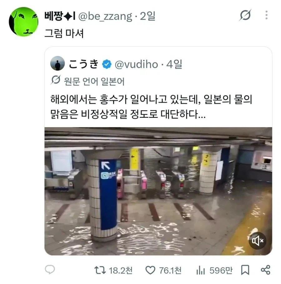 개드립간 네글자에 긁힌 일본인들 트윗 반응