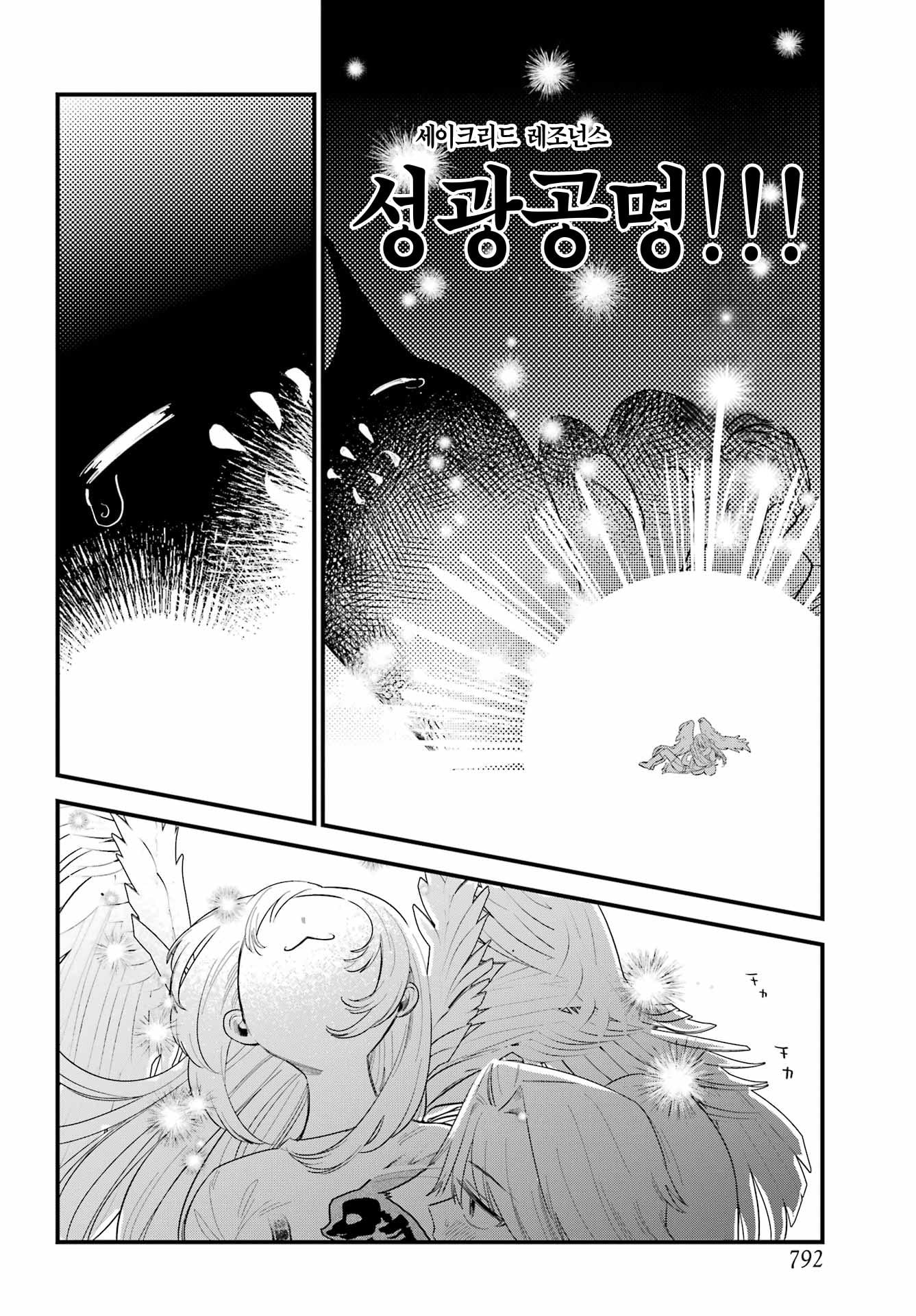 아침에 일어났더니 옆에 모르는 누나가 있다 manhwa (35)