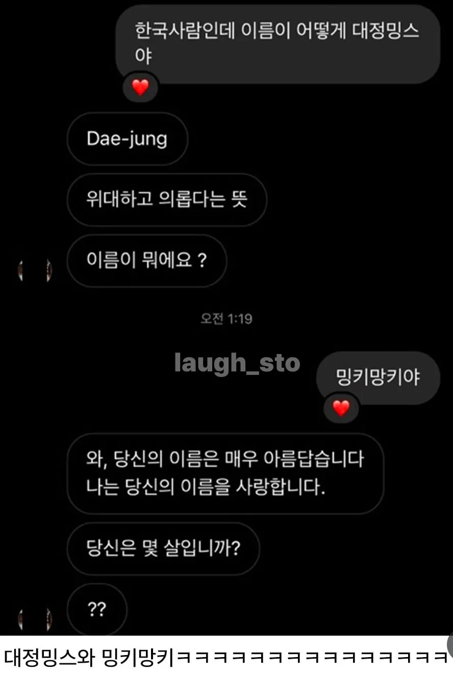요즘 로맨스스캠 진짜 성의없이 한다 (3)