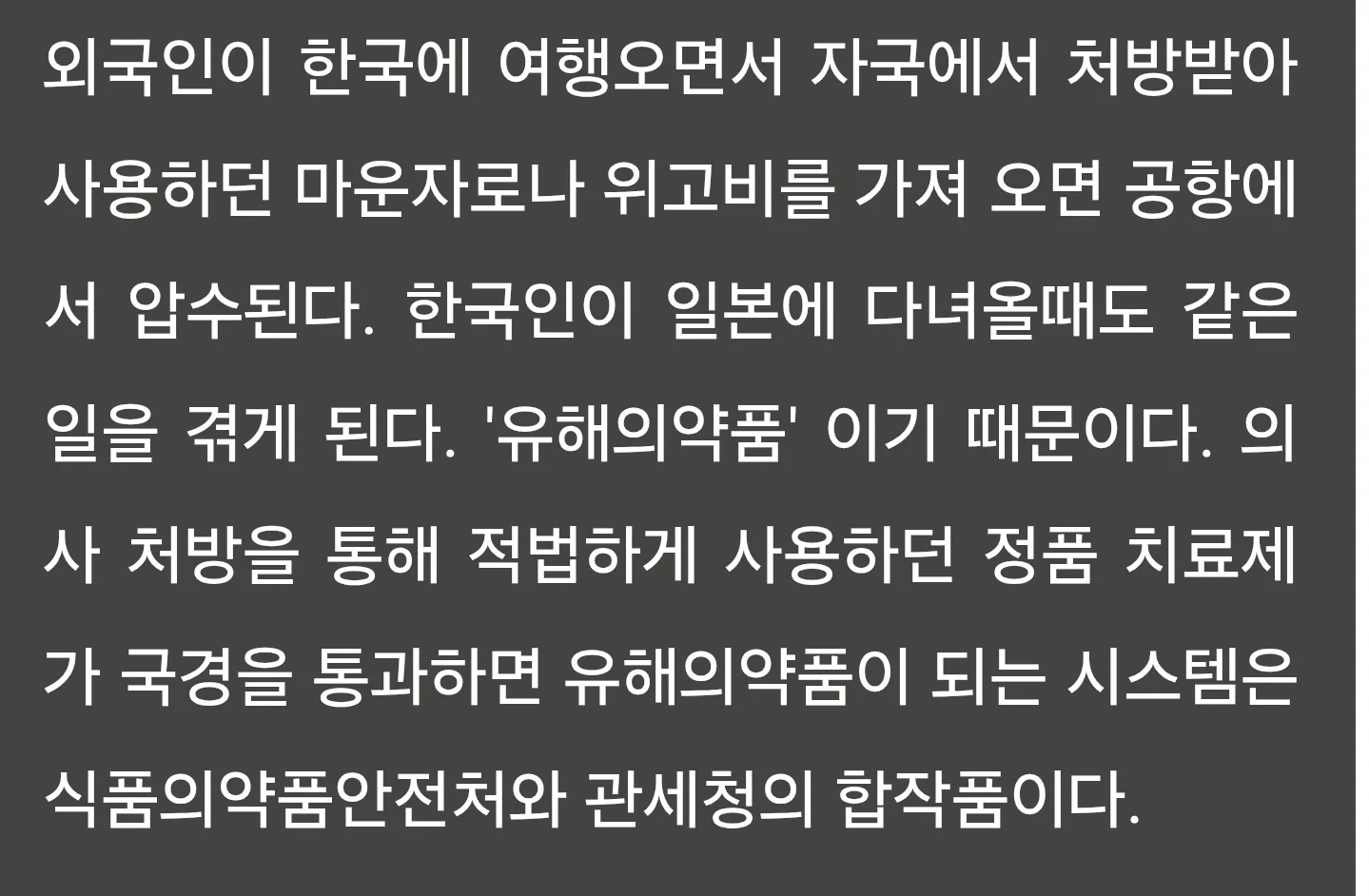 식약처 비만약 위해지정 검토... 에페는 예외 (2)