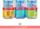 나랑드 사이다 3종 345ml 24개