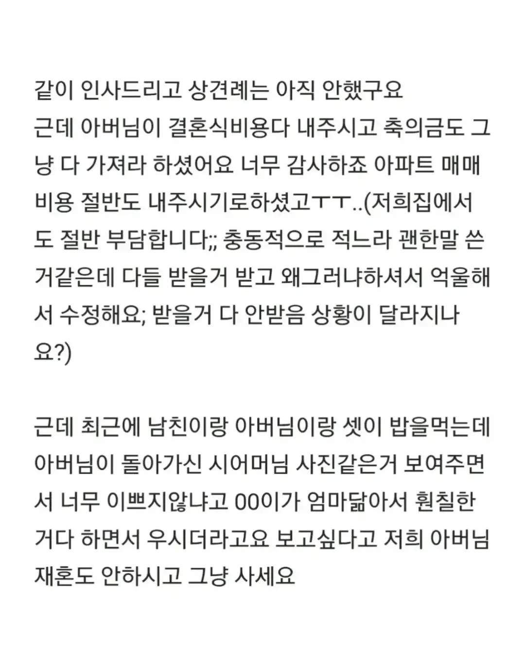 하늘에계신 어머니가 도와준 예비신랑 (3)