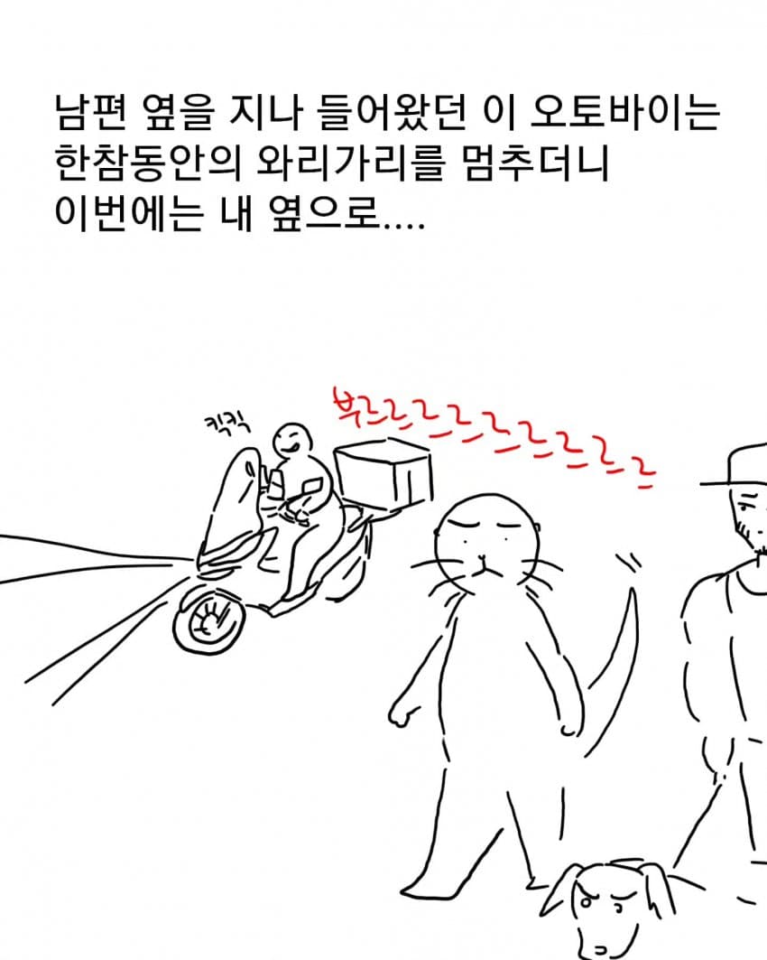 오토바이 무서워하는 강아지 교육하는 만화 (10)