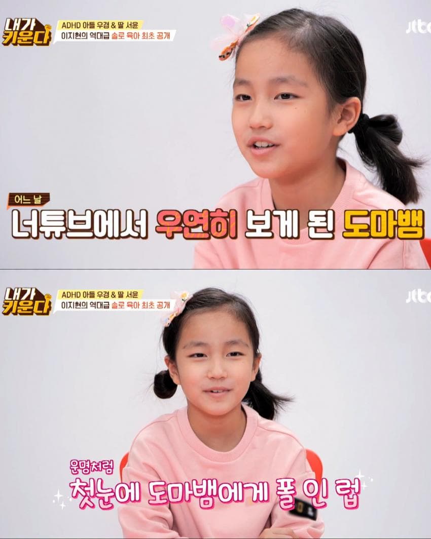 폭풍 성장한 쥬얼리 이지현 딸