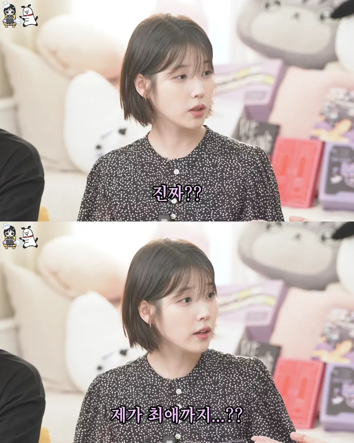 INFJ로 바뀌었다는 아이유 (16)