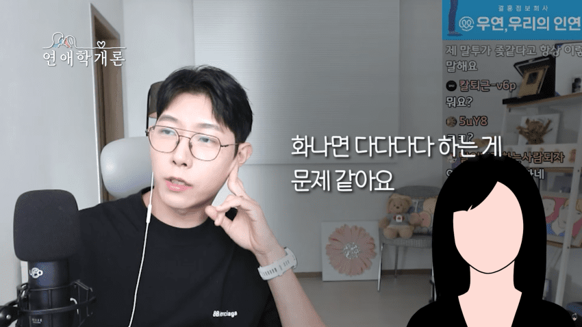 남친이 화나면 쌍욕해서 고민이라는 사연녀 (23)