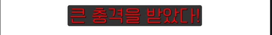 어느웹툰작가의 군대썰 (23)