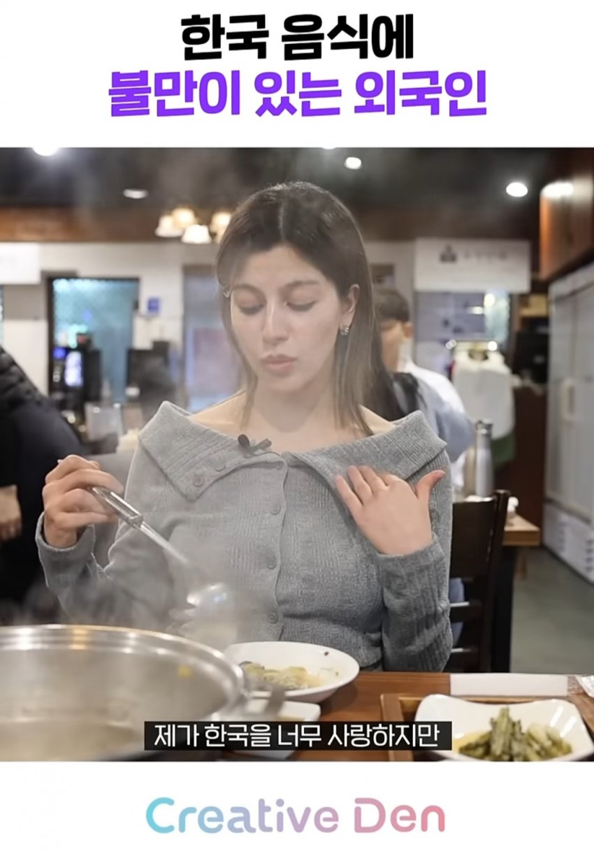 외국인이 지적하는 요즘 한국음식