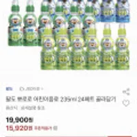 팔도 뽀로로 어린이음료 235ml 24페트