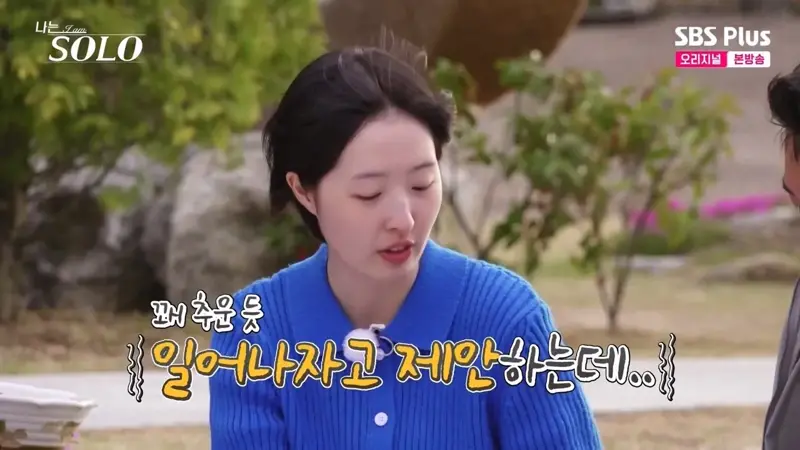 벽 느껴진다는 나는 솔로 역대급 식탐왕 (3)