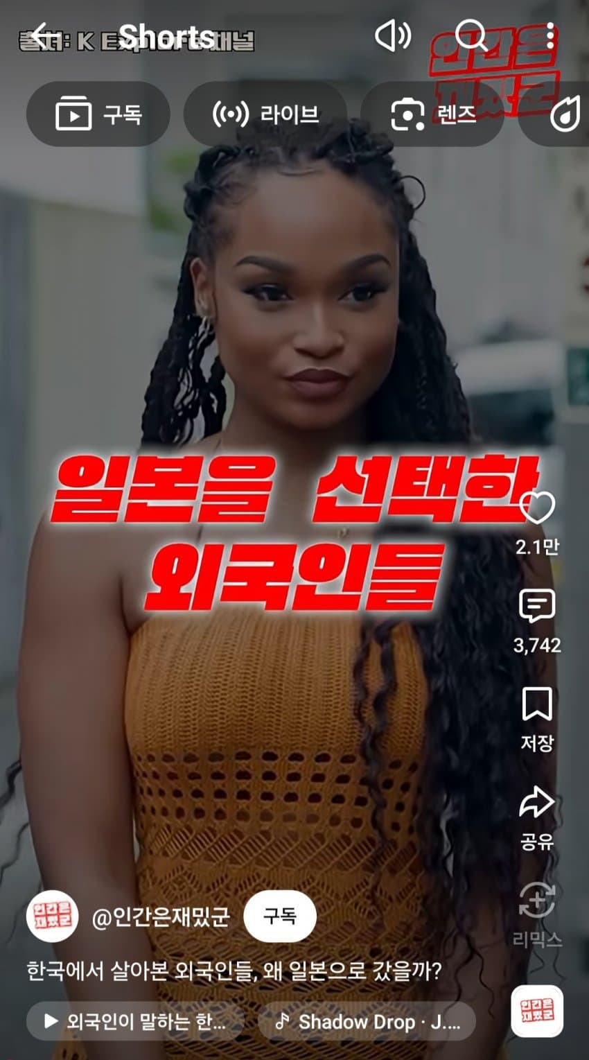 훌쩍훌쩍 한국에서 일본으로 건너간 외국인과 한국인들