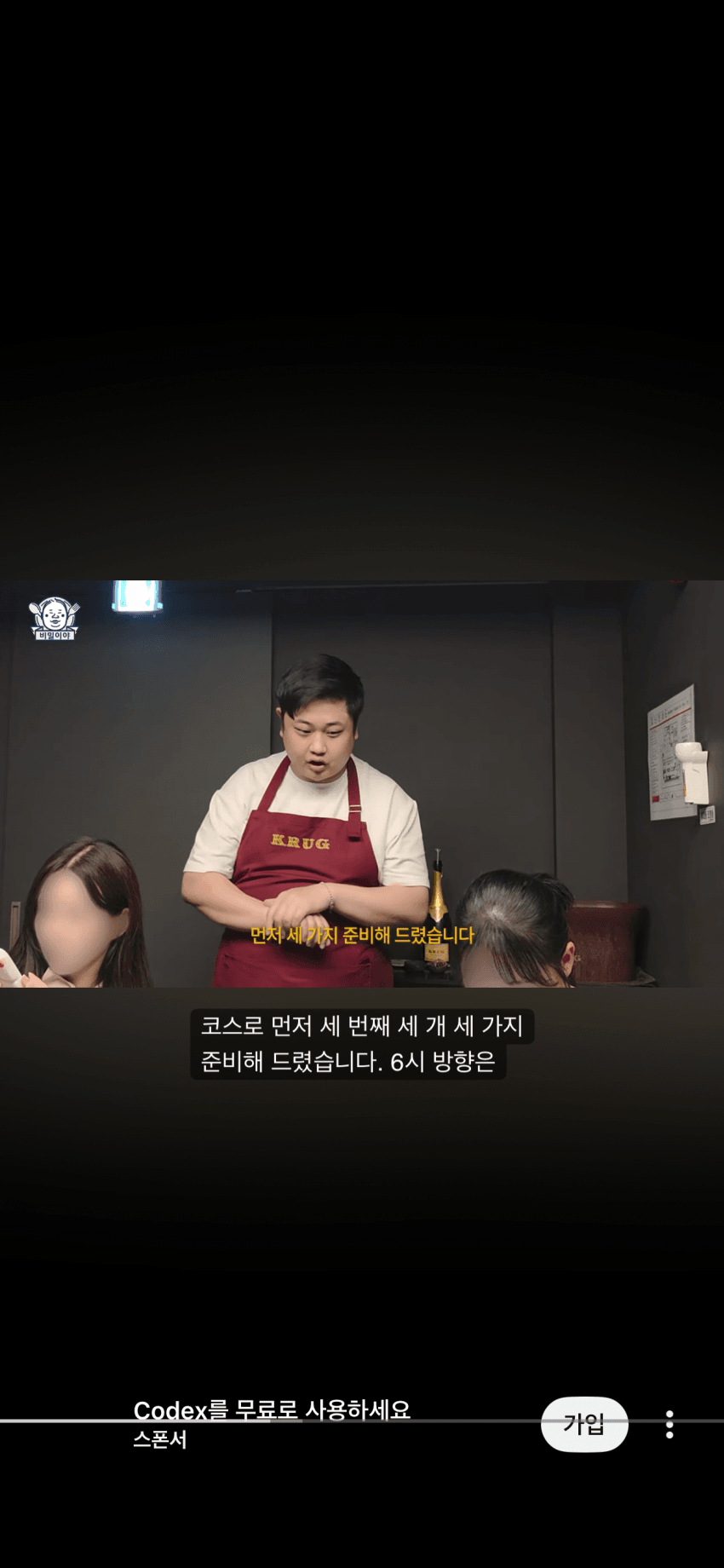 윤남노 식당가서 강레오 한테 한소리해서 난리난 미식유튜버 (2)