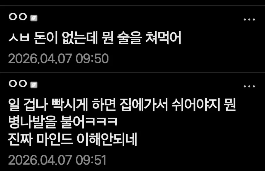 젊은 애들이 술을 안먹어서 힘든 사장님들