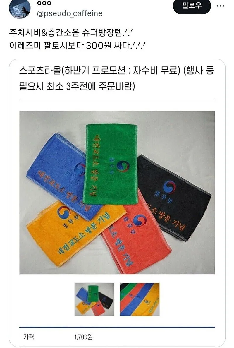 평이 좋아 추천하는 쇼핑몰