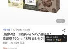 매일두유 99.9/검은콩/초콜릿 190ml 48팩