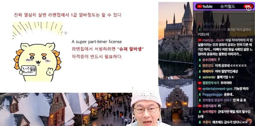 슈카가 말하는 치이카와가 박스오피스1위고 다카이치보다 팔로우 많은이유. (33)