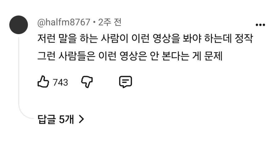 은둔 청년에게 "알바라도 해봐" (11)