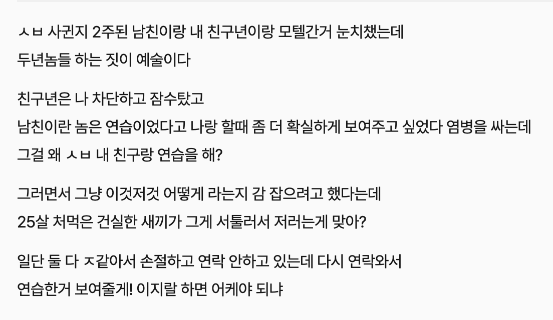 섹트도 연습이 필요해