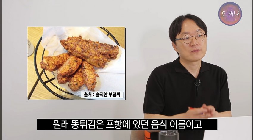 통튀김을 개발하려고 했었던 백종원 대표. (2)