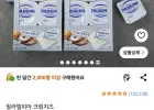 필라델피아 크림치즈 16.67g 6개입 4세트