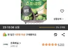 초록매실 스파클링 제로 캔, 350ml, 24개