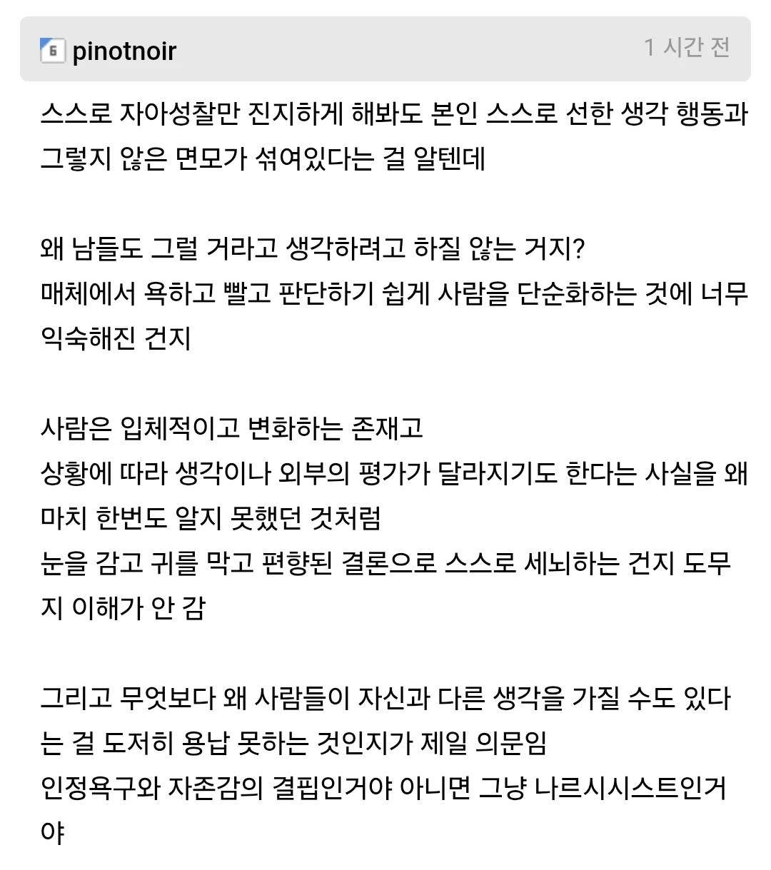 단순화해서 평가하는 세태 (2)
