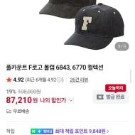 풀카운트 데님볼캡 국내배송 8.7