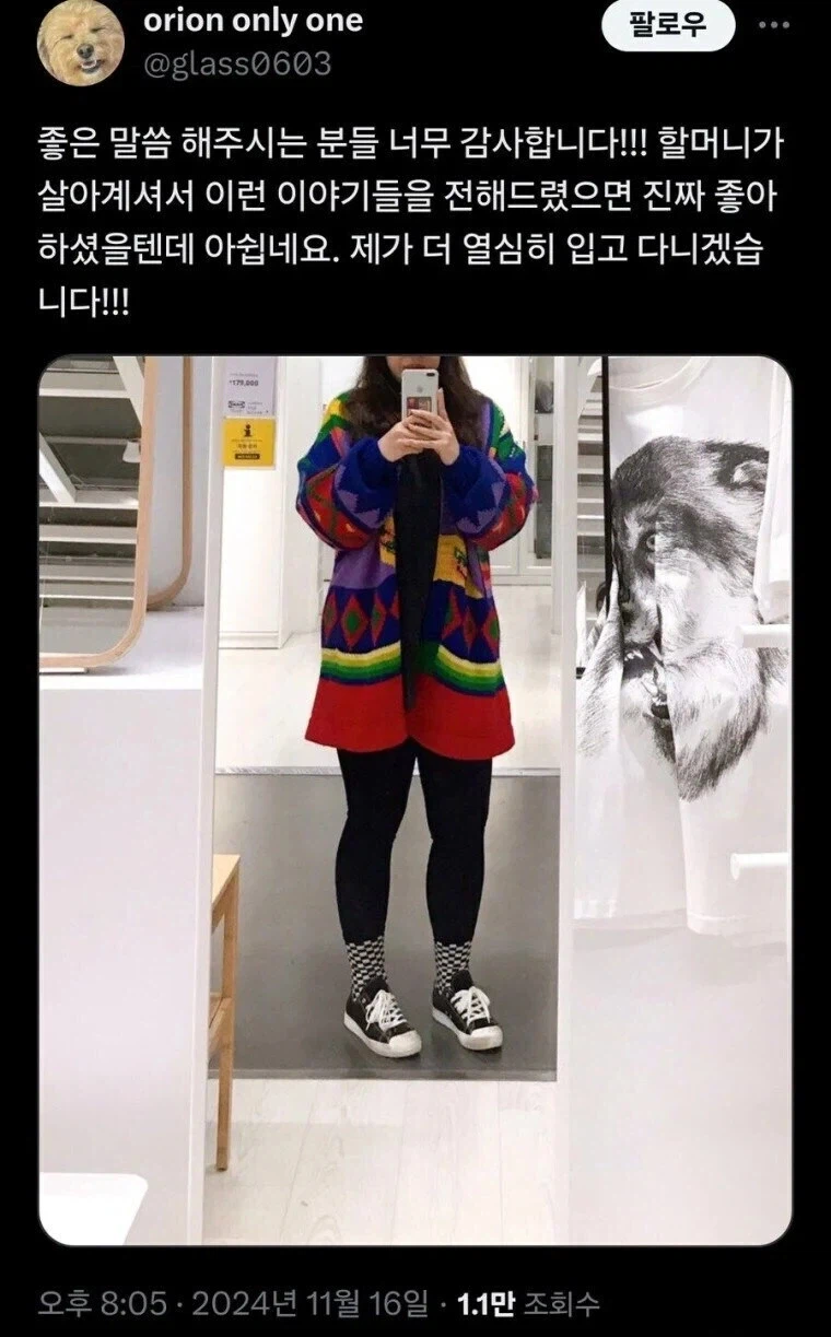 뜨개질좀 하는사람이 보면 극찬한다는 가디건 (4)