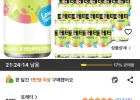 토레타 이온음료, 240ml, 30개