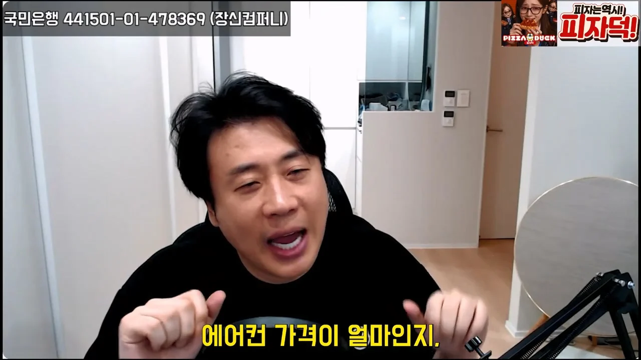 가세연 사무실에 빨간 압류 딱지 붙이고 온 장사의신이 다음에 할일 예고 (31)