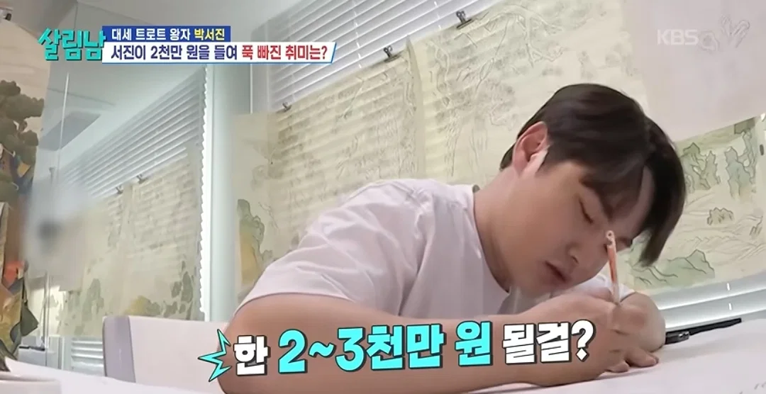 취미생활에 2천만원 투자한다는 연옌 근황 (9)