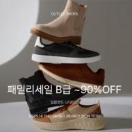 LF, 패밀리세일 B급 ~90%OFF