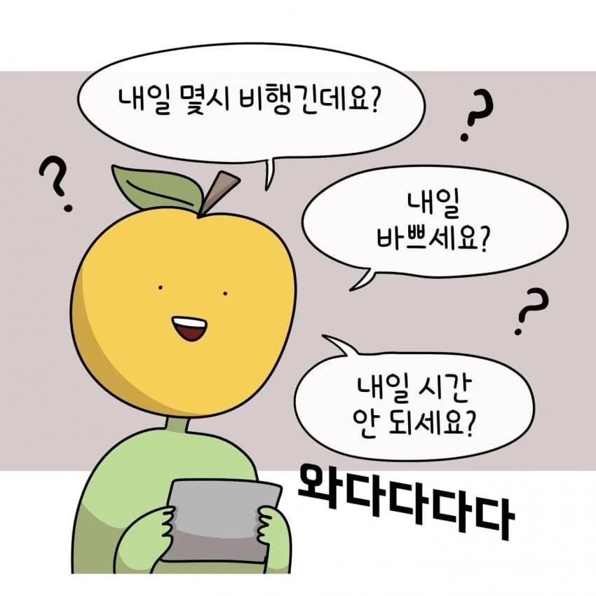 제주도민이 아이폰 안쓰는이유