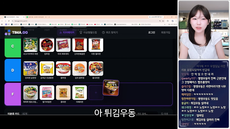 우정잉 라면 월드컵 논란
