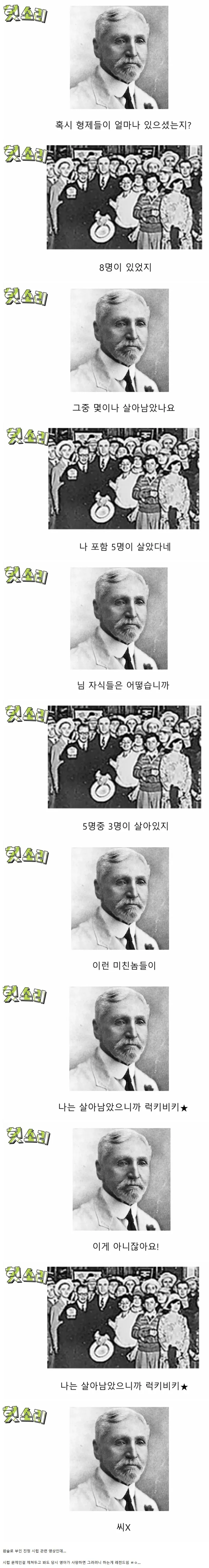 그 시절 어느나라 영아사망률 인식 요약짤