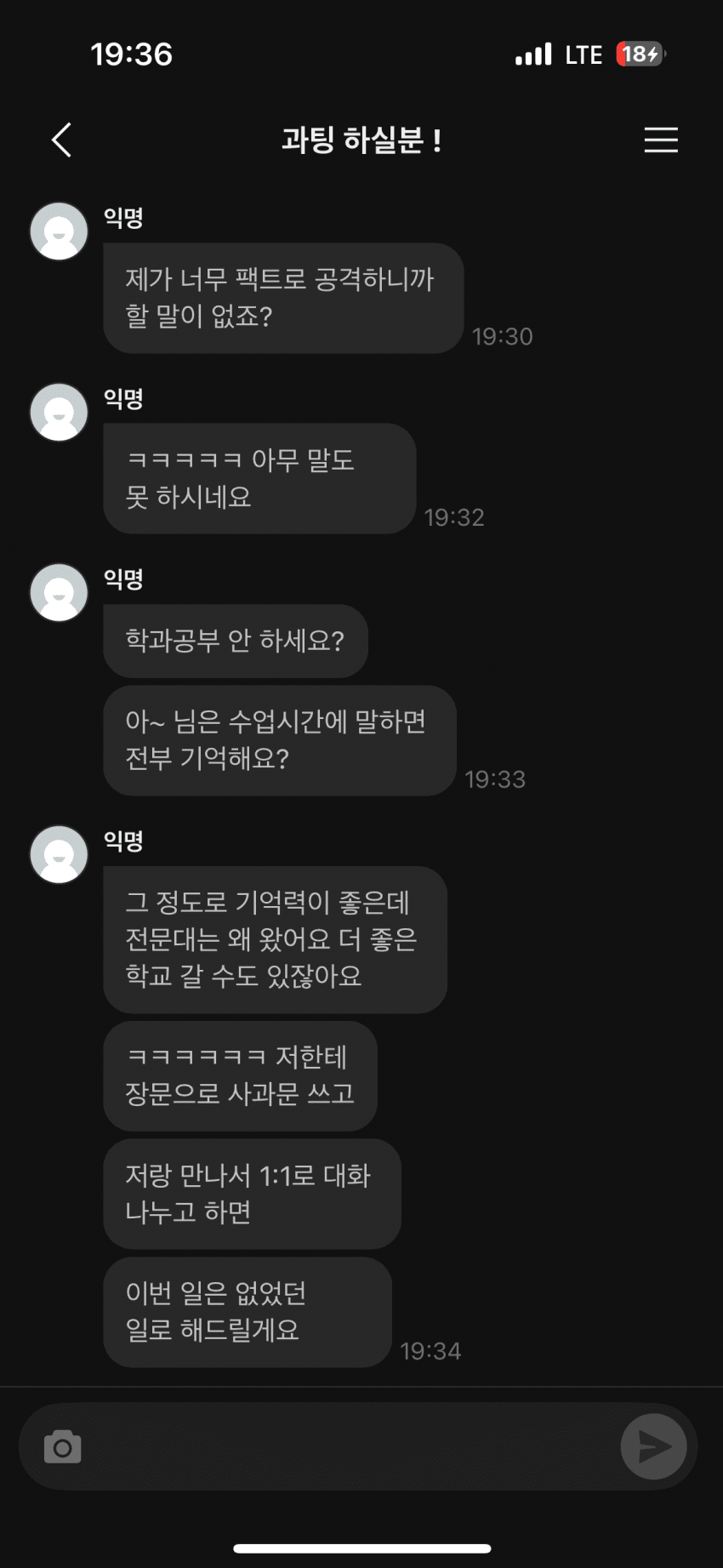 싱글벙글 공부 안한다고 말했다가 극대노한 전문대생 (6)