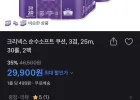 크리넥스 순수소프트 쿠션 3겹 25m 30롤 x 2팩