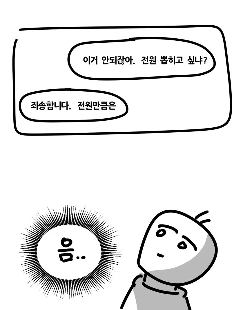 과제에 AI 썼다가 공개처형 당한 대학생 (16)
