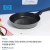 풍년 마레 피에노 24cm 프라이팬