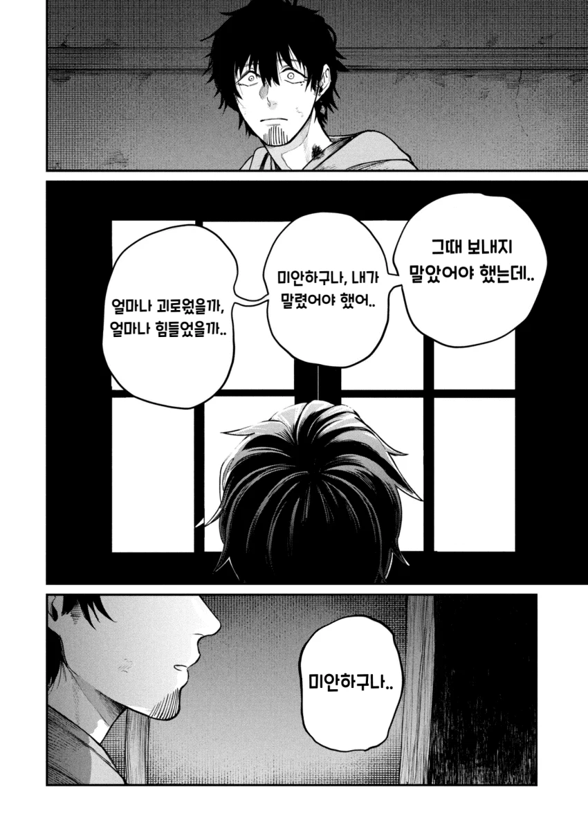 던전의 시체 운반꾼 아가씨 (3) manhwa (34)