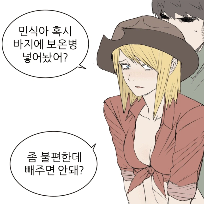레드넥 도농체험 만화.manhwa (16)