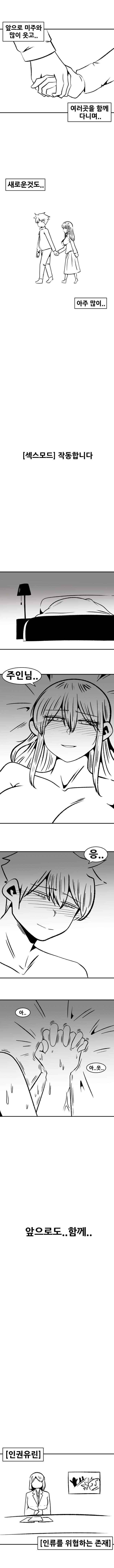 AI 소녀 (13)