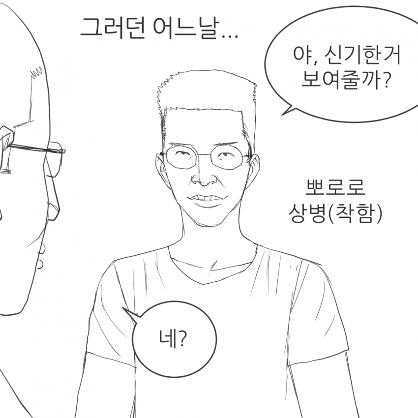 군대 썰만화 - 씨몽키 (7)