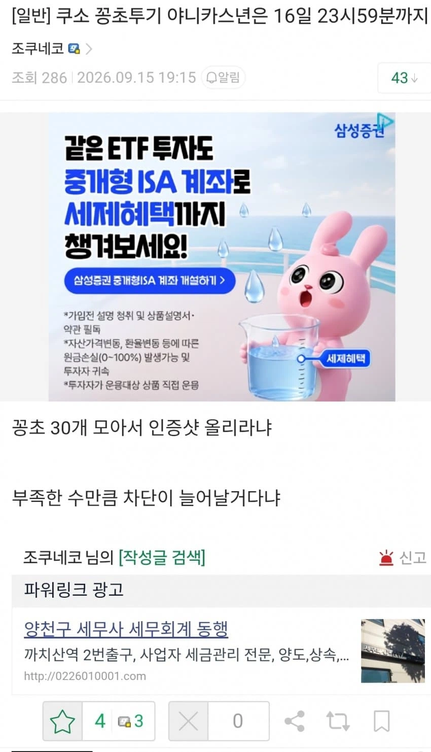 흡연빌런 갱생시킨 완장 (5)