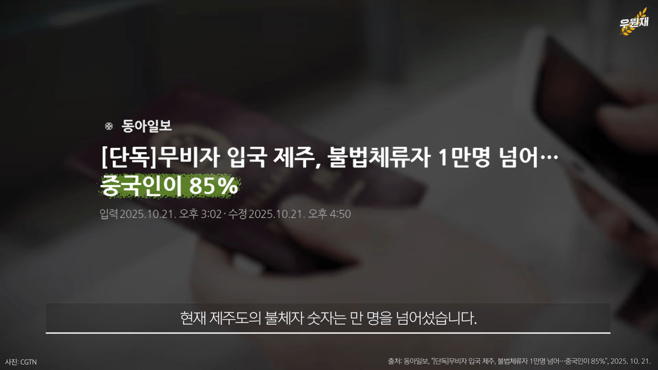제주특별자치도 경찰들 (18)