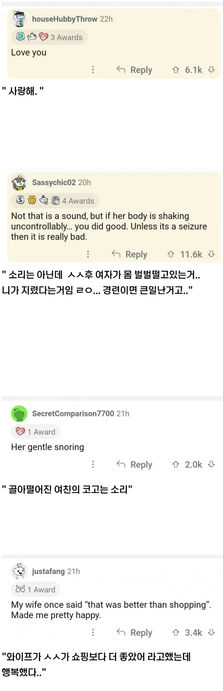 ㅅㅅ 후 듣는 최고의 소리 (3)