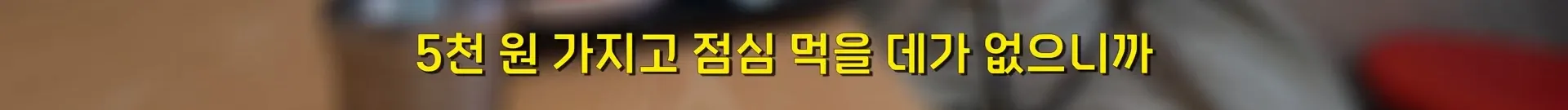 서울의 한 분식집이 30년 동안 가격을 안 올리는 이유