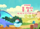 스팀 봄할인 인기 게임들